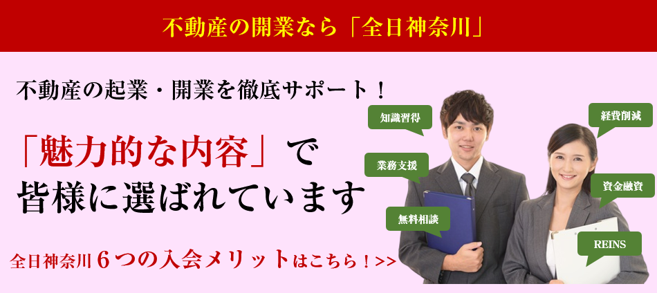 あなたの業務はラビーネットが解決 物件広告・業務支援ツールラビーネットがご利用いただけます!