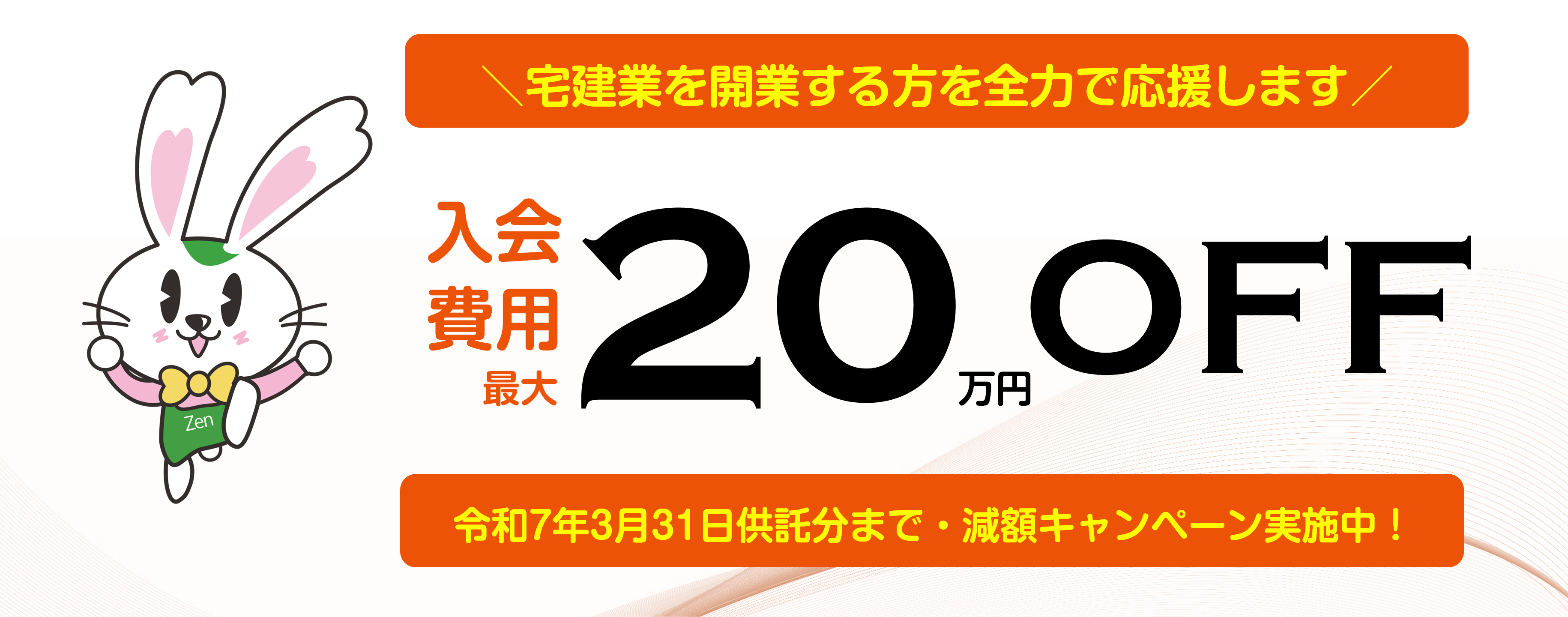 湘南支部トップイメージ