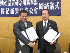友好覚書を締結した張世芳理事長（左）と秋山本部長（右）
