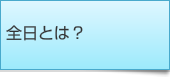 手付金保証のご案内