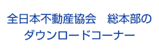 関東流通センターのダウンロード