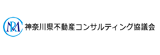 神奈川県不動産コンサルティング協議会